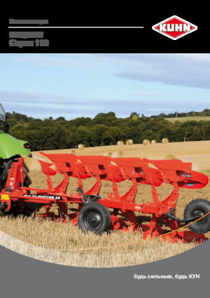 Ploughs Kuhn Multi-Master 113 5 (4E+1)