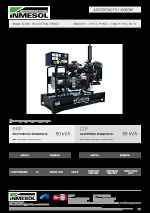 Diesel Power Generators INMESOL AI-055