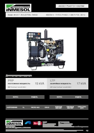 Dizel Jeneratörler INMESOL AK-017