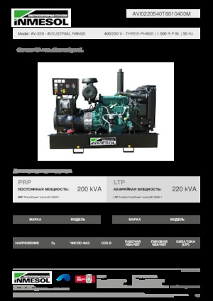 Dizel Jeneratörler INMESOL AV-220