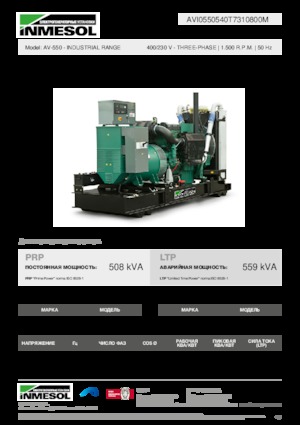 Dizel Jeneratörler INMESOL AV-550