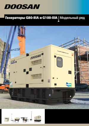 Diesel Power Generators Doosan G100-IIIA 