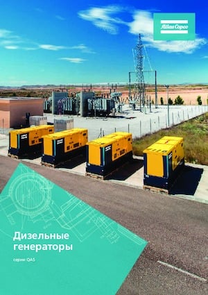 Diesel Power Generators Atlas Copco QAS 20 KD