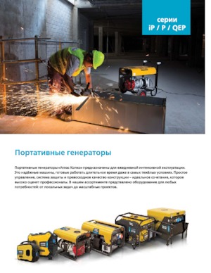 Diesel Power Generators Atlas Copco QEP S7