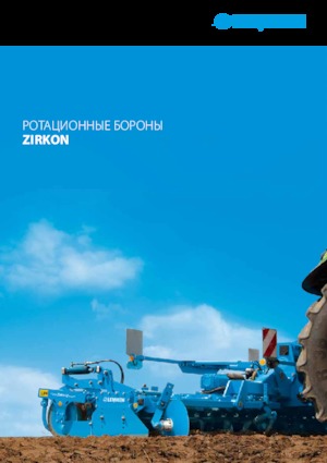 Elektrikli tırmıklar Lemken Zirkon 12/600 K WG