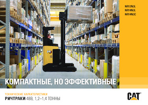 Reach Trucks Caterpillar NR14N3L