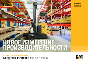 Reach Trucks Caterpillar NRM25N3