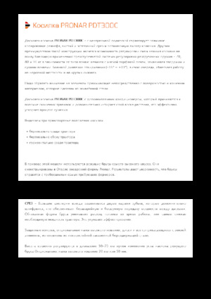 Rear-mounted mowers - disc with conditioner Pronar PDT 300 C