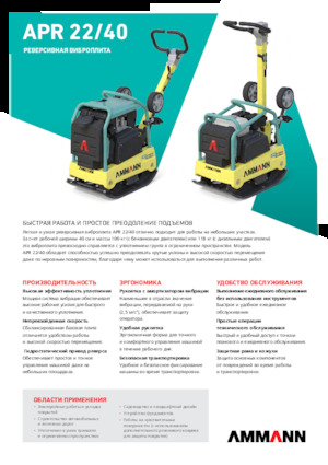 Reversible Vibratory Plate Compactors Ammann APR 2240