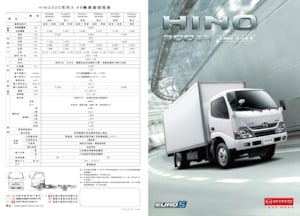 Rigid Chassis Hino 300 XZU600L-HKMGSR 4x2 cargo