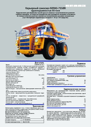 Sabit damperli kamyon Belaz 7558B