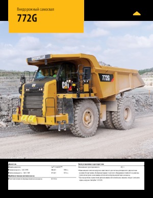 Rigid Dump Trucks Caterpillar 772G