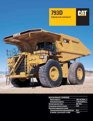 Rigid Dump Trucks Caterpillar 793D