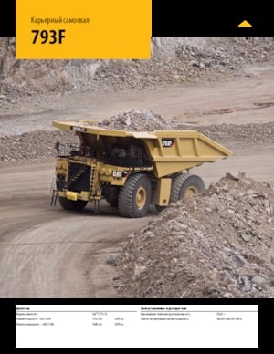 Rigid Dump Trucks Caterpillar 793F