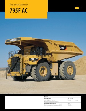 Rigid Dump Trucks Caterpillar 795F AC