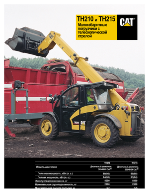 Telehandlers Caterpillar TH215