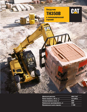 Telehandlers Caterpillar TH350B