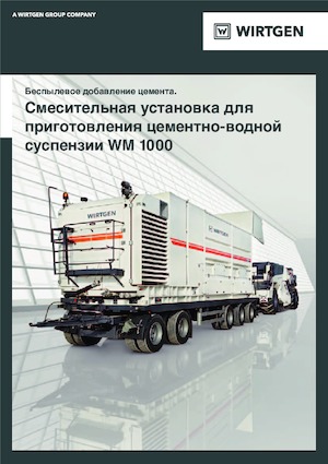 Road Recycling Machines/-Cold Recyclers Wirtgen WM 1000