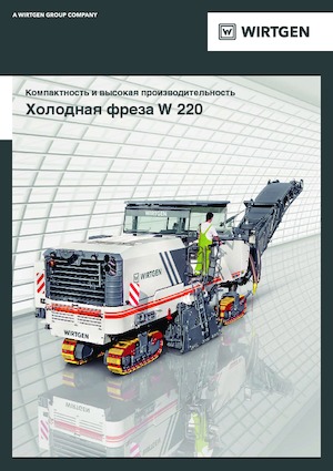 Yol kesiciler Wirtgen W 220