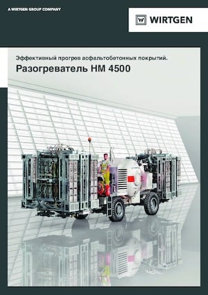Road Recycling Machines/-Hot Recyclers Wirtgen HM 4500