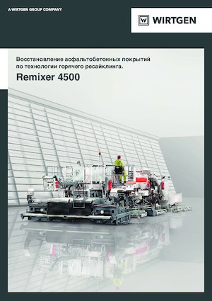 Road Recycling Machines/-Hot Recyclers Wirtgen RX 4500