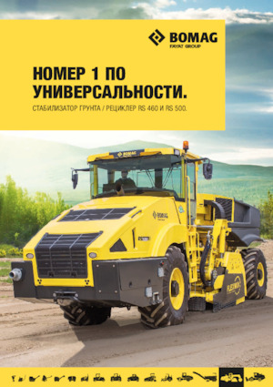 Road Recycling Machines/-Cold Recyclers Bomag RS 500