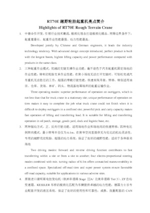 Rough-terrain Cranes XCMG RT70E