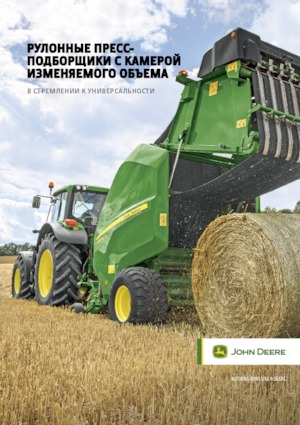 Round balers John Deere V451M