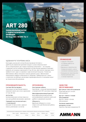 Rubber-wheeled Rollers Ammann ART 280 T3
