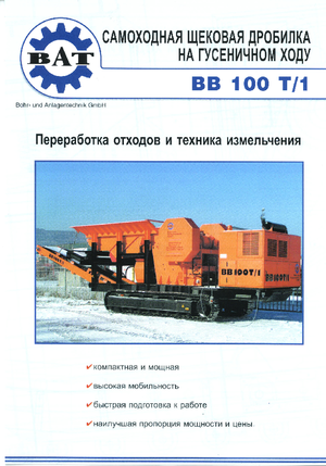 Rubble Recycling Plants BAT BB 100 T