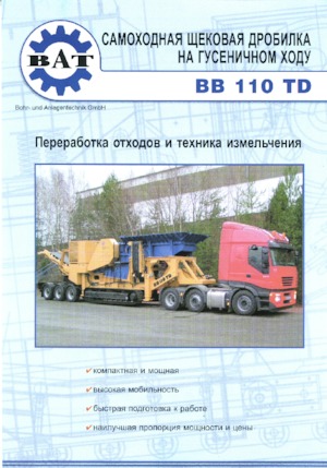 Rubble Recycling Plants BAT BB 110 TD
