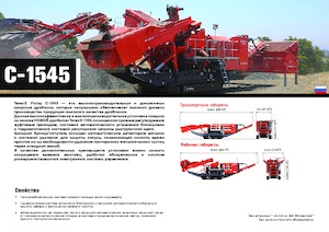 Rubble Recycling Plants Terex-Finlay C 1545