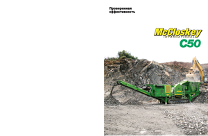 Çürük geri dönüşüm tesisleri McCloskey C50