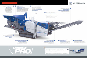 Rubble Recycling Plants Kleemann MC 120 PRO