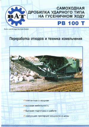 Çürük geri dönüşüm tesisleri BAT PB 100 T