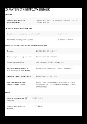 Kazıyıcı Caterpillar 637K