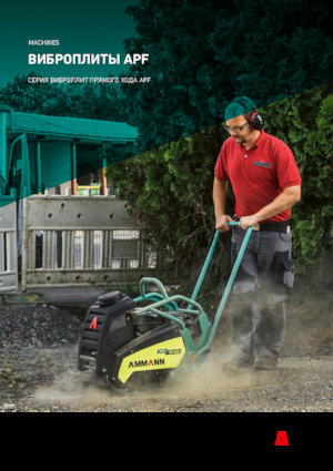 Single Direction Vibratory Plate Compactors Ammann APF 2050