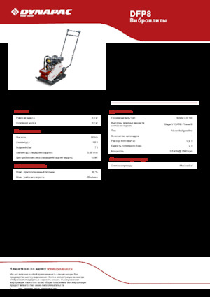 Single Direction Vibratory Plate Compactors Dynapac DFP8