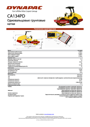 Tek silindirli makaralar Dynapac CA 134 PD