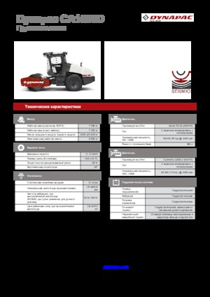 Single-drum Rollers Dynapac CA 1500 D