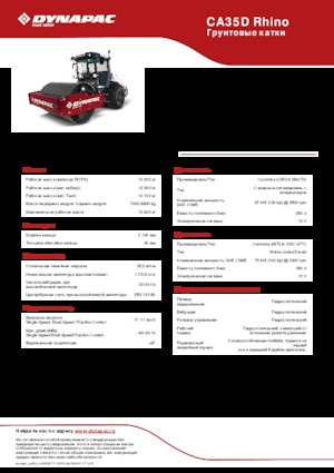Tek silindirli makaralar Dynapac CA35D Rhino