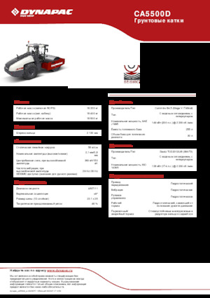 Tek silindirli makaralar Dynapac CA5500D