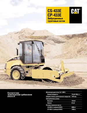 Tek silindirli makaralar Caterpillar CS433E