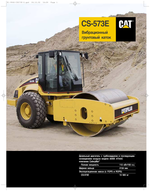 Tek silindirli makaralar Caterpillar CS 573 E
