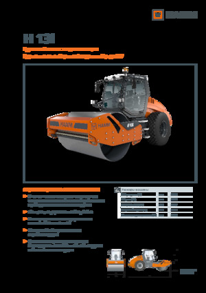 Tek silindirli makaralar Hamm H 13i