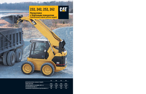 Skid Steer Loaders Caterpillar 242