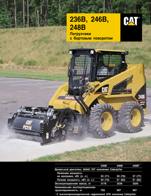 Skid Steer Loaders Caterpillar 236B