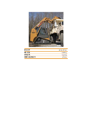 Skid Steer Loaders Case 440 CT Tier 3