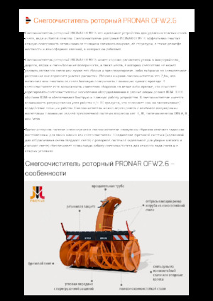 Snowcutters Pronar OFW 2.6 