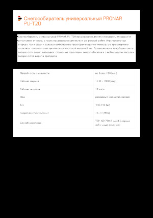 Döner-flaplı karlı tepsi Pronar PU-T20